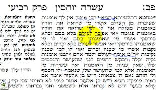 הכנה לבגרות בגמרא: מסכת קידושין דף פב עמוד א 2 - קריאה בגמרא - עסקיו עם נשים