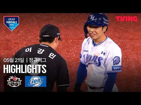삼성 VS KT 8:5 KBO 스포츠하이라이트