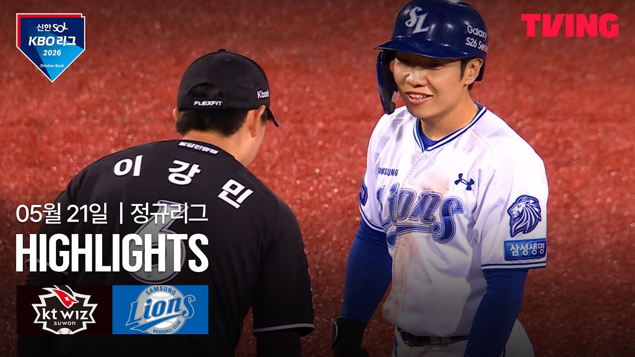 ⚾ [KBO] KT vs 삼성 하이라이트