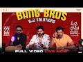 Bang Bros A To Z Solutions | Om Bheem Bush | Sree Vishnu | Rahul Ramakrishna | Priyadarshi | Harsha