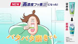 花王 クリアクリーンNEXDENT バタバタ磨きでも粒でツルルン！ CM モー娘。ハッピーサマーウエディング