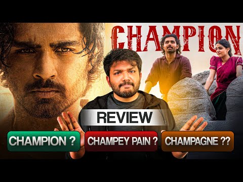 Champion Movie Review by Barbell Pitch Meetings
