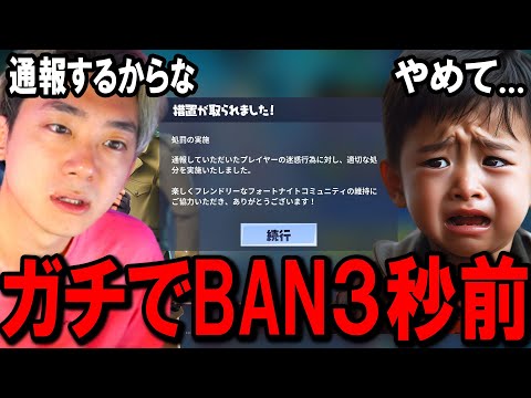 学校教育教員養成課程 バレバレな嘘をつくゴースティングキッズ...EPICに通報した。【フォートナイト】