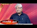 Makkalin Kural 14 01 2019