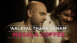 Aalayal Thara Venam - Masala Coffee - Official Vid