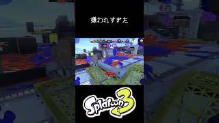 オヒョウでリッターを持った末路 #splatoon3 #スプラトゥーン3
