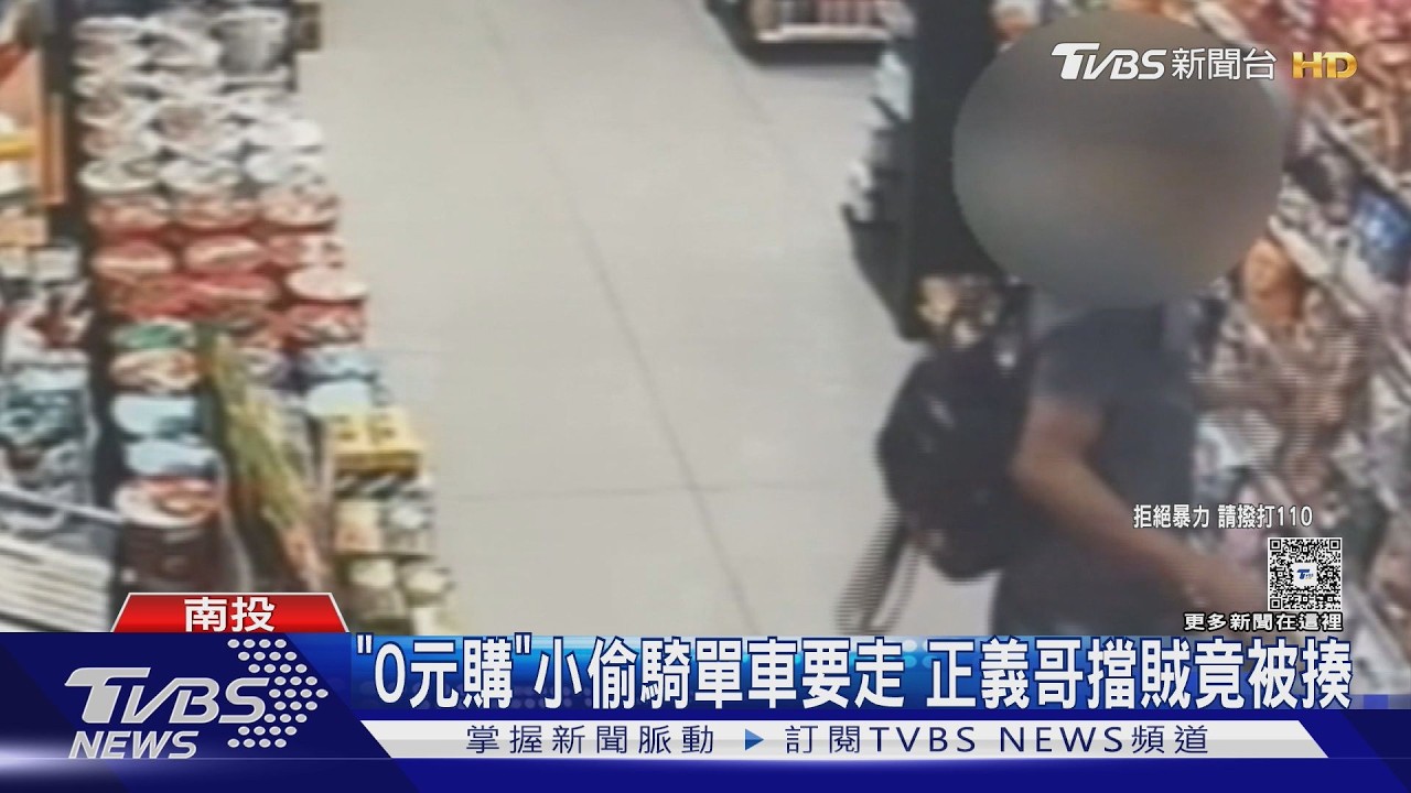 男偷超商食物被攔!「揮拳打迷彩正義哥」下場慘 竊盜秒變準強盜罪