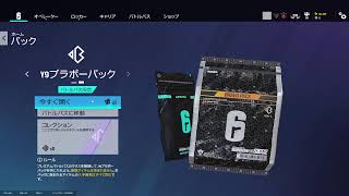 R6S 少しランク