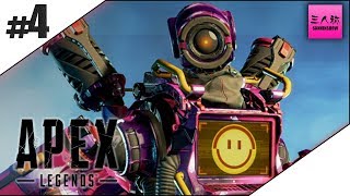 #4【生放送】ぺちゃんこ,鉄塔のApex Legends(PS4版)【三人称】