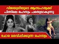 വിജയശ്രീയുടെ ആത്മഹത്യക്ക് പിന്നിലെ �