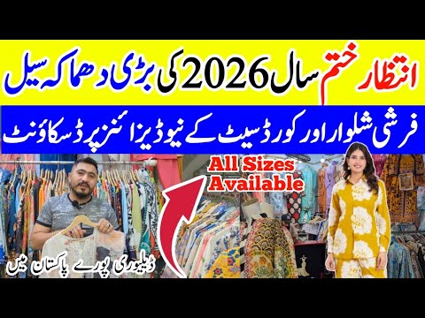 Hurry Up 🎉 Most Viral Beautiful Co-rd Sets in Wholesale Market Pakistani Suits Branded Lawn Suits 💥