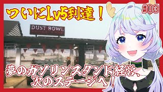 【GAS STATION SIMULATOR】#03 ついにLv5到達！夢のガソリンスタンド経営、次のステージへ！【鹿伊とな】