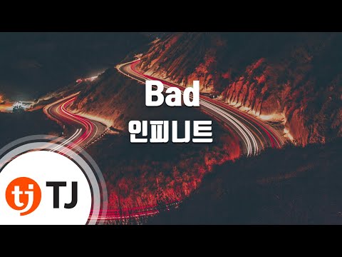 [TJ노래방] Bad - 인피니트 (Bad - INFINITE) / TJ Karaoke