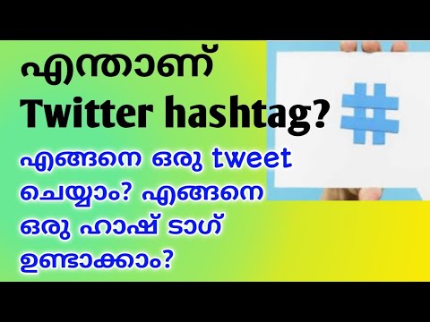 What is Twitter hashtag in malayalam|how to create a twitter hashtag in malayalam|# in twitter
