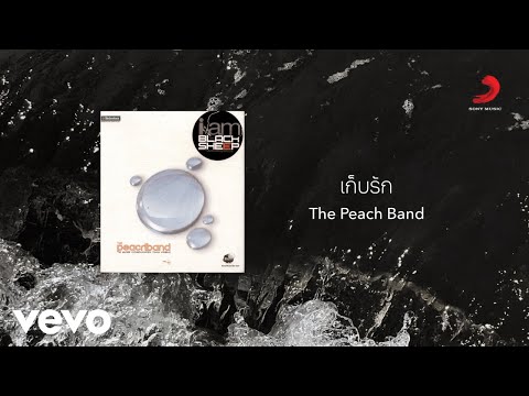 The Peach Band - เก็บรัก (Cherish Our Love) (Official Lyric Video)