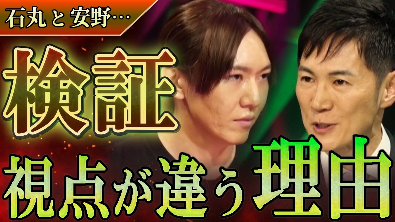 【少子化対策も違う】石丸伸二と安野貴博…評価が分かれる理由