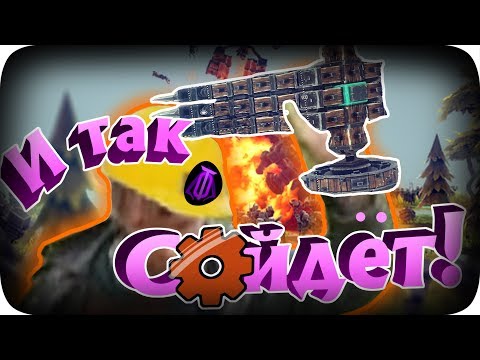 Я ИНЖЕНЕР, ЧЕСТНО! ❮МОНТАЖ❯