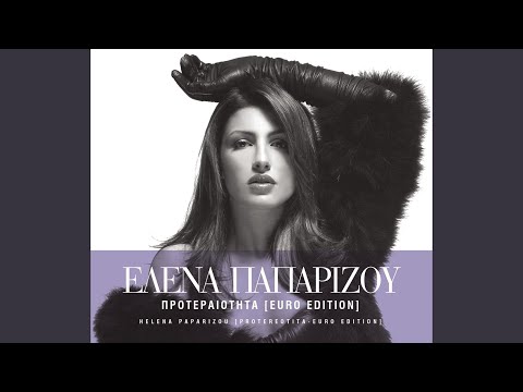 Video thumbnail for Η Ζωή Σου Ζάρι (I Zoi Sou Zari)