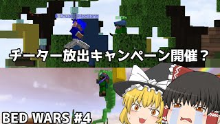 【ゆっくり実況】こんなにチーターいましたっけ？【ハイピクセル】【マインクラフト】