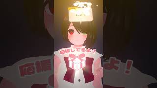 【 #vtuber  みほのいお 】Spice  【  #varkshorts  】