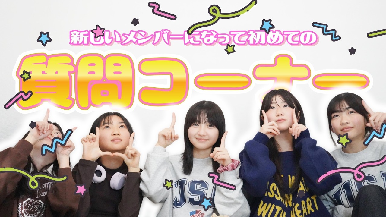 私たち初めまして⸜❤︎⸝【質問コーナー】