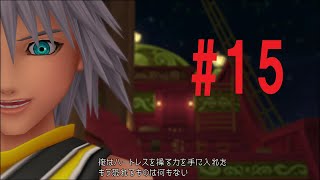 【RPG】キングダムハーツ 実況 #15【4K60FPS】