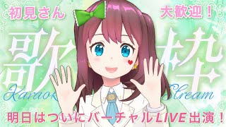 [Vtub] 石ころの山田　自由點歌台