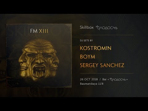 LIVE 26.10.18 @ Skillbox.FM XIII