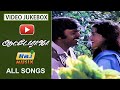 Auto Raja Movie Full Video Songs Vijayakanth Gayathri K Vijayan Raj Musix Tamil