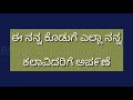 SUM SUM NE NAGTHALE A