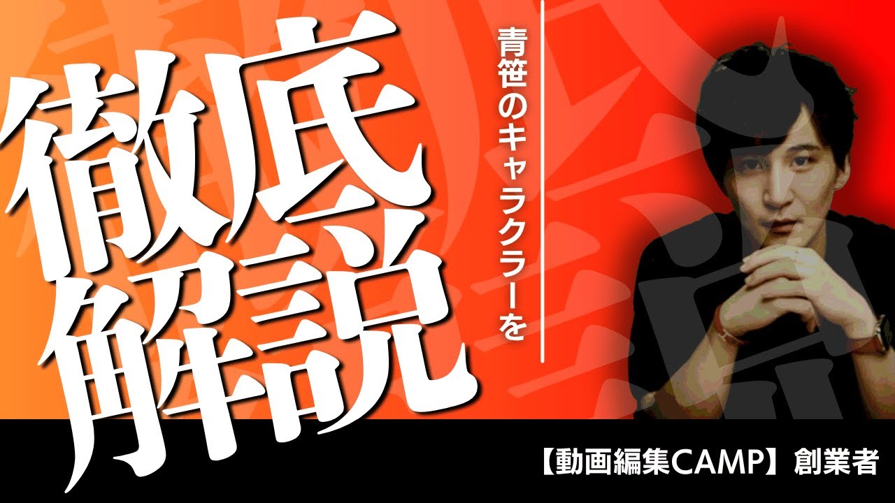 ポートフォリオ 語り