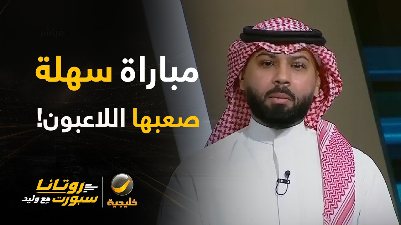 ضغط الجماهير العالي يضع الفريق في مأزق.. وقراءة تحليلية لأداء النجم الإنجليز?