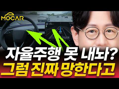 대변혁기 한가운데서 한말씀...이젠 자율주행 못하면 자동차회사는 망합니다
