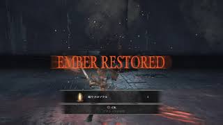 darksoul３　冷たい谷の踊り子　SL１武器未強化ノーダメ　PS５