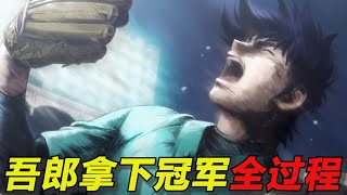 [閒聊] 壽也在世界大賽延長賽敲滿貫砲是開掛嗎?