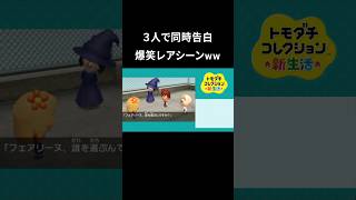 ペアルックで挑み撃沈www #shorts