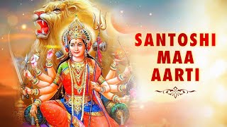 संतोषी माता की आरती | मैया जय