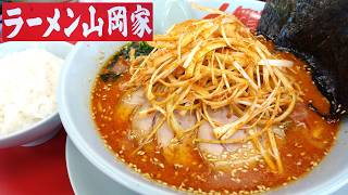 【ラーメン山岡家】「辛味噌チャーシュー麺(激辛)」＋「ピリ辛ネギ」【青森東店】