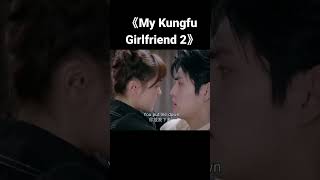 Powerful Kiss💏 My Kung Fu Girlfriend 2￼👧 #chinesedrama #dramachina #shorts #cdrama #drama