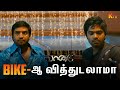 எல்லாம் கழுவாத எச்ச மாரி இருக்குது Vaana