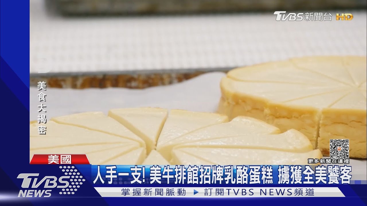 美點不可或缺食材！「乳酪」蛋糕、洋芋片令口水狂流