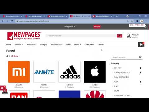 NEWPAGES Product Brands Manage (Mandarin)