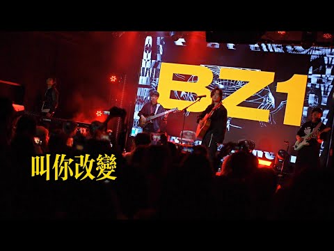 BZ1 live 純享版《叫你改變》。攝於「是我想要的BZ1」春季城市巡演 @ 2025