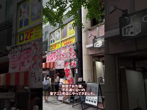 ブルアカ秋葉原散歩【6/27(金)】