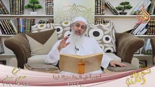 شرح مسلم (94) " أدنى أهل الجنة منزلة فيها " ح (193) للشيخ مصطىفى العدوي تاريخ 18 9 2020 image