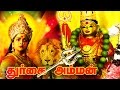 துர்கை அம்மன் Durgai Amman Tamil Devotional Movie HD Tamil Amman Movie Banup