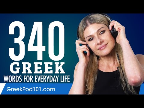 340 Greek Words for Everyday Life - Basic Vocabulary #17