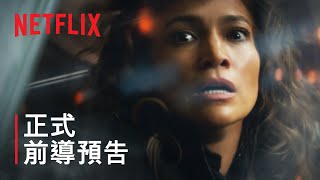 正式前導預告 [字幕]