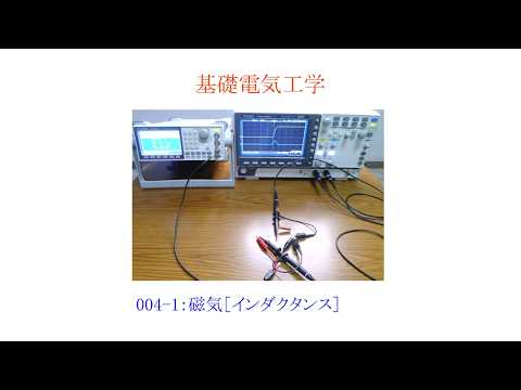 【電磁気学/磁気】004-1：インダクタンス（インダクタンス入門｜自己インダクタンス・相互インダクタンスと空芯コイル設計の基礎）