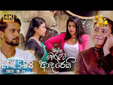 Hiru TV